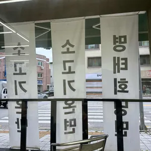 이서냉면 리뷰 사진