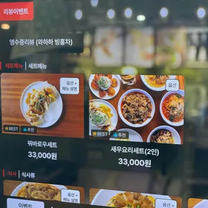 대구짬뽕정 리뷰 사진
