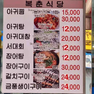 복춘식당 리뷰 사진
