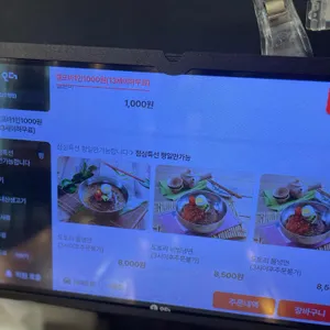 잘될집 리뷰 사진