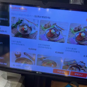 잘될집 리뷰 사진