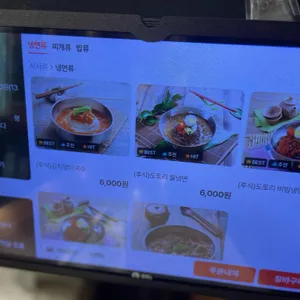 잘될집 리뷰 사진