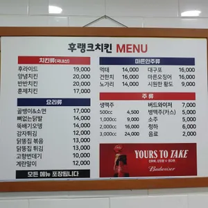 후랭크치킨 리뷰 사진