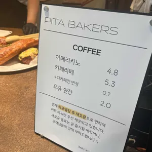 피타베이커스 리뷰 사진