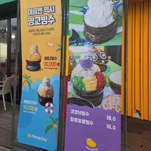 망고레이 리뷰 사진