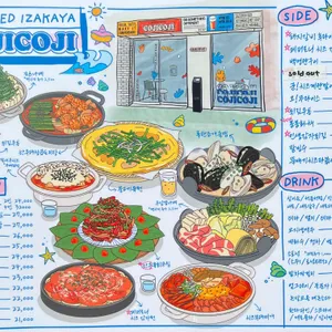 코지코지 리뷰 사진