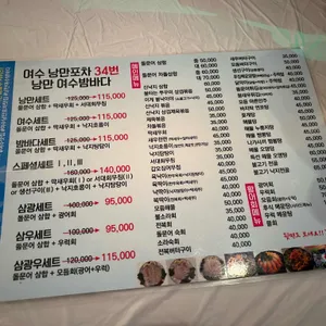 낭만여수밤바다 리뷰 사진