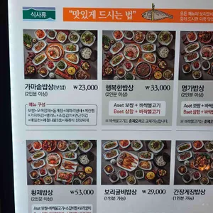 가마솥밥상 리뷰 사진