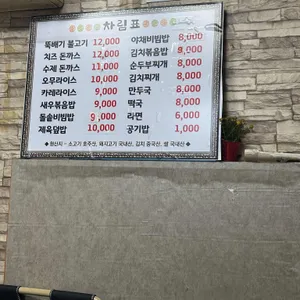 연희네집 리뷰 사진