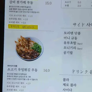 에비스야우동 리뷰 사진