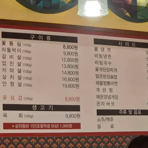 우집사돌판한우 리뷰 사진