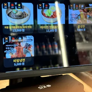 수락이오냉면 리뷰 사진