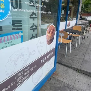 빵숑숑베이커리 리뷰 사진