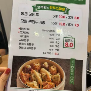 고석환손만두전골 리뷰 사진