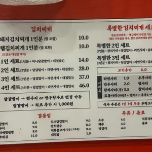 백채김치찌개 리뷰 사진