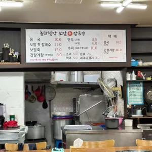 돌담할망 톳 보말 칼국수 리뷰 사진