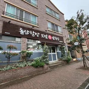 돌담할망 톳 보말 칼국수 사진