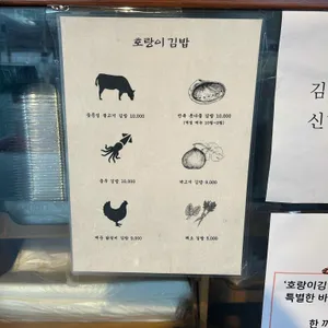 호랑이김밥 리뷰 사진