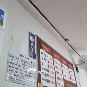 원산대반점 리뷰 사진