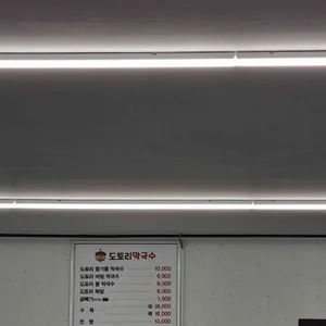 참나무도토리막국수 리뷰 사진