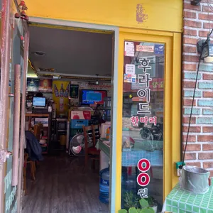 깜닭이야치킨 리뷰 사진