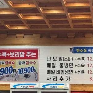 청수옥 메밀냉면 리뷰 사진