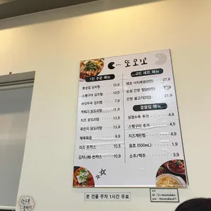 또모꼬 리뷰 사진