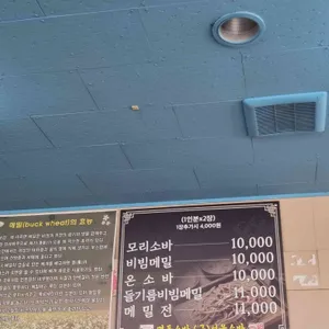 명동소바 리뷰 사진