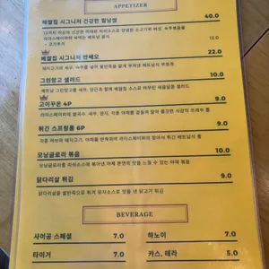 베쌀집 리뷰 사진