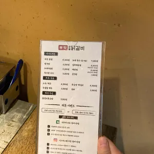 부막숯불닭갈비 리뷰 사진