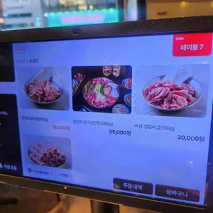 수원너구리회관 리뷰 사진