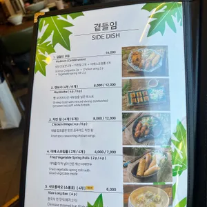 파파야리프 리뷰 사진