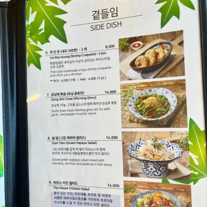 파파야리프 리뷰 사진