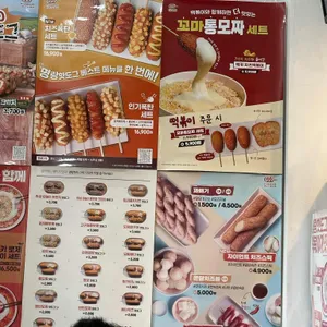 명랑핫도그 리뷰 사진