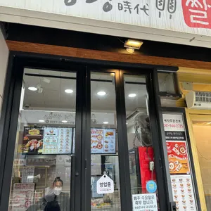 명랑핫도그 대표 사진