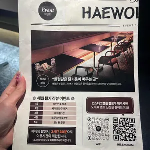 해월 리뷰 사진