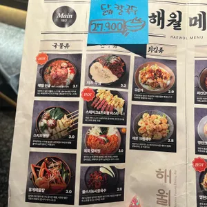 해월 리뷰 사진