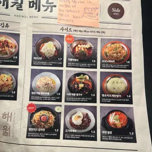 해월 리뷰 사진