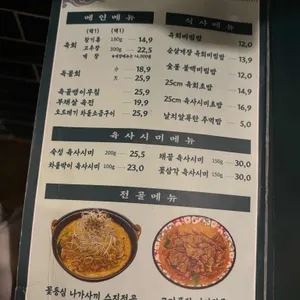 현덕육회 리뷰 사진