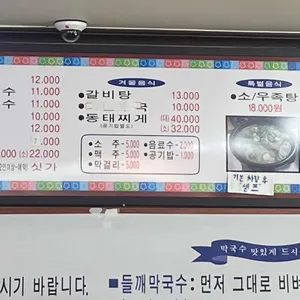범바우막국수 리뷰 사진