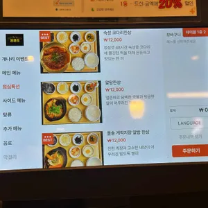 개나리아구찜 리뷰 사진