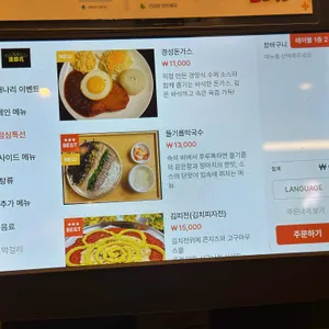 개나리아구찜 리뷰 사진