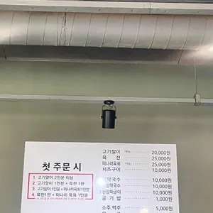 삼고집 리뷰 사진
