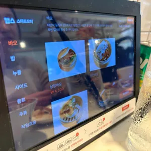 바오츠 리뷰 사진