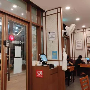 보승회관 리뷰 사진
