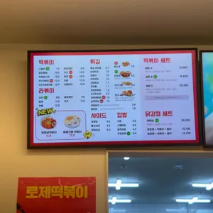 스텔라떡볶이 리뷰 사진