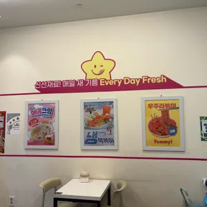 스텔라떡볶이 리뷰 사진