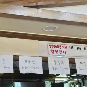 용우동 리뷰 사진