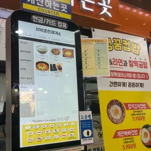패스트푸드 치악휴게소(부산방향) 리뷰 사진