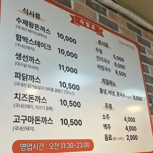 맛있는돈까스 리뷰 사진